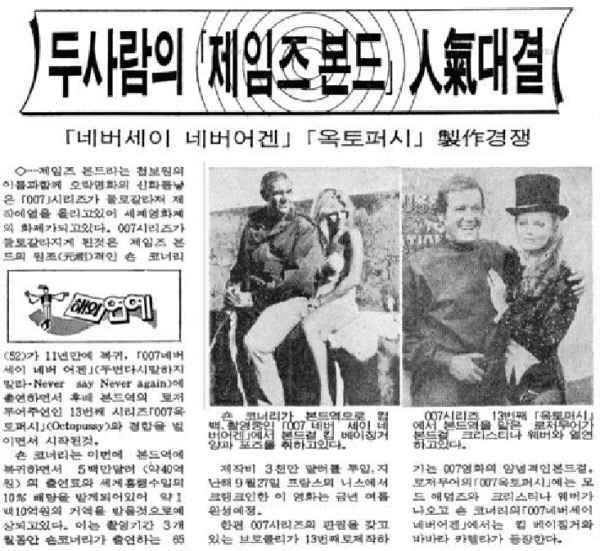 1983년1월14일자 경향신문