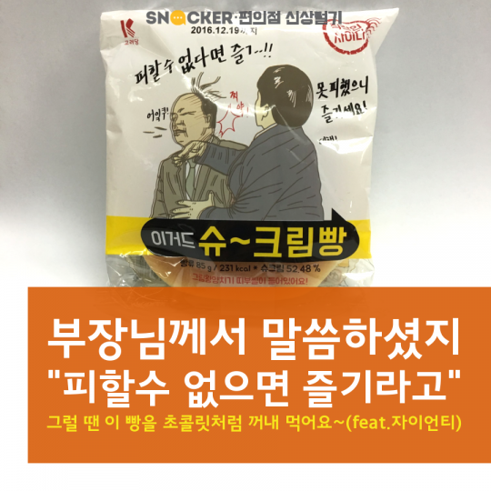 세븐일레븐 약치기빵