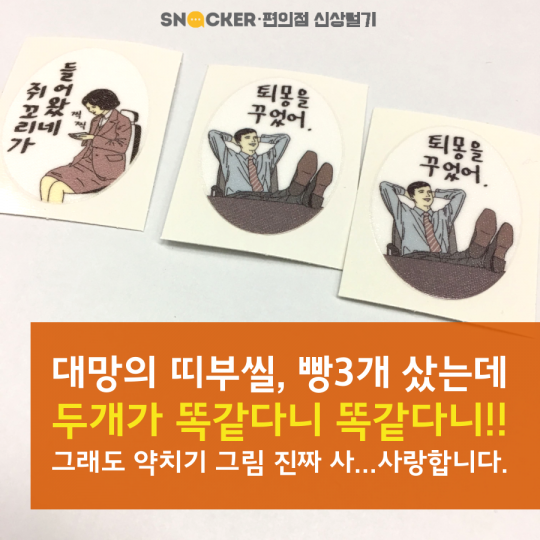 세븐일레븐 약치기빵