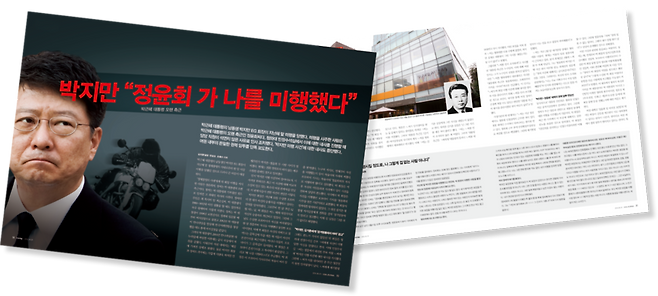 ⓒ 시사저널 자료