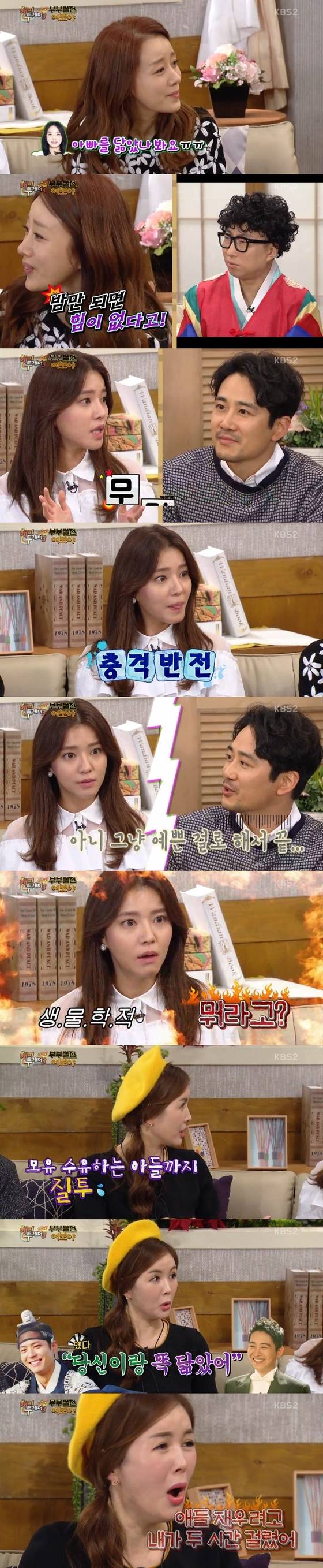 '해피투게더3'가 15일 밤 11시10분 방송됐다. © News1star / KBS2 '해피투게더3' 캡처