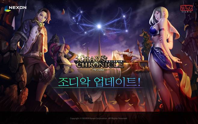 카오스 크로니클 조디악 업데이트