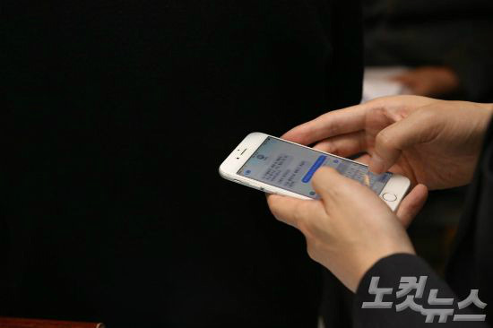 박채윤 대표의 문자에 답하고 있는 직원.