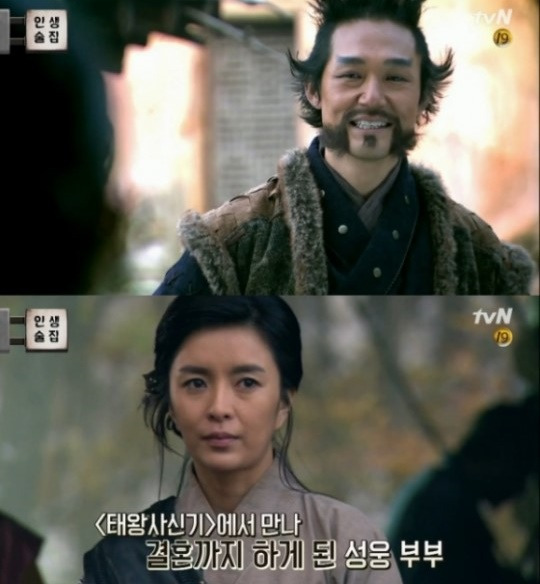 인생술집에 등장한 태왕사신기 속 박성웅(위) 신은정(아래)