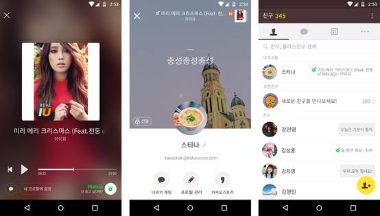 카카오톡 친구의 프로필에서 나오는 음악을 계속 듣고 싶으면 멜론 버튼을 눌러 멜론 앱에서 음원 전체를 들을 수 있게 됐다. /카카오 제공