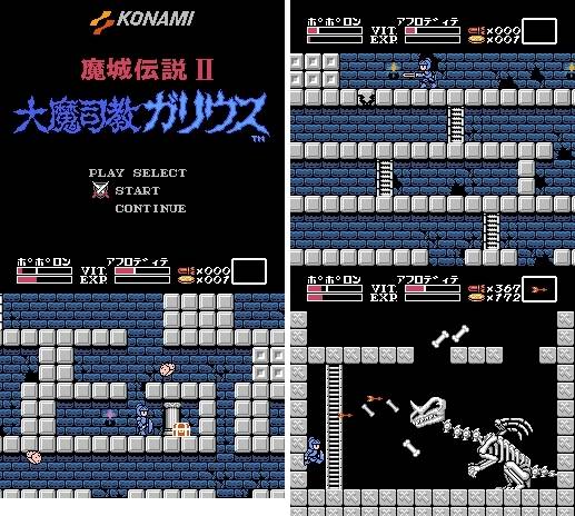 마성전설2 대마사교 가리우스