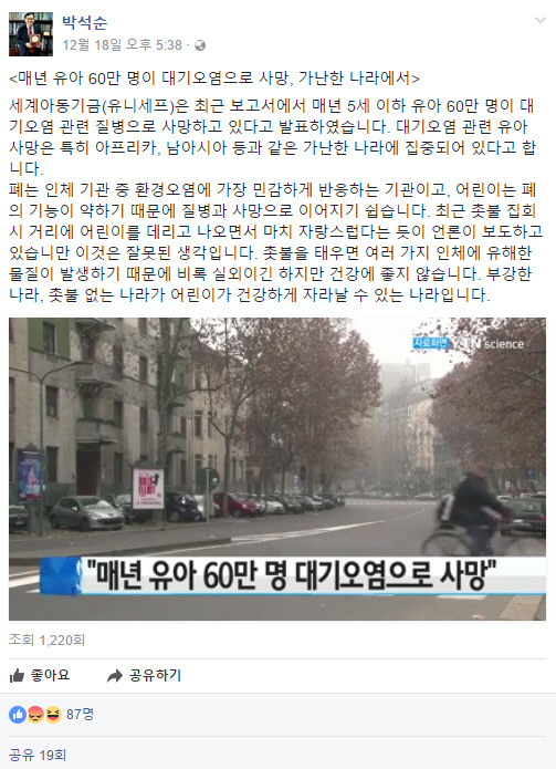 출처: 이화여대 환경공학과 교수 페이스북 캡처
