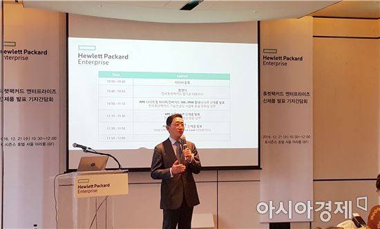 함기호 HPE 대표이사