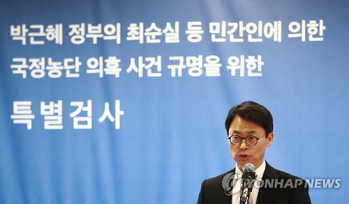브리핑 하는 이규철 특검보      (서울=연합뉴스) 홍해인 기자 = 최순실 국정농단 사건 수사를 맡은 박영수 특검의 대변인 이규철 특검보가 21일 오전 서울 강남구 대치동에 마련된 특검 사무실에서 브리핑을 하고 있다.  hihong@yna.co.kr