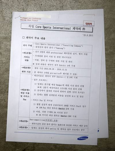 삼성전자가 지난해 8월20일 작성해 최순실씨 모녀 소유 코레스포츠에 보낸 문건. 엿새 뒤 체결될 계약서 주요 내용이 기술돼 있다.  박영선 더불어민주당 의원실 제공