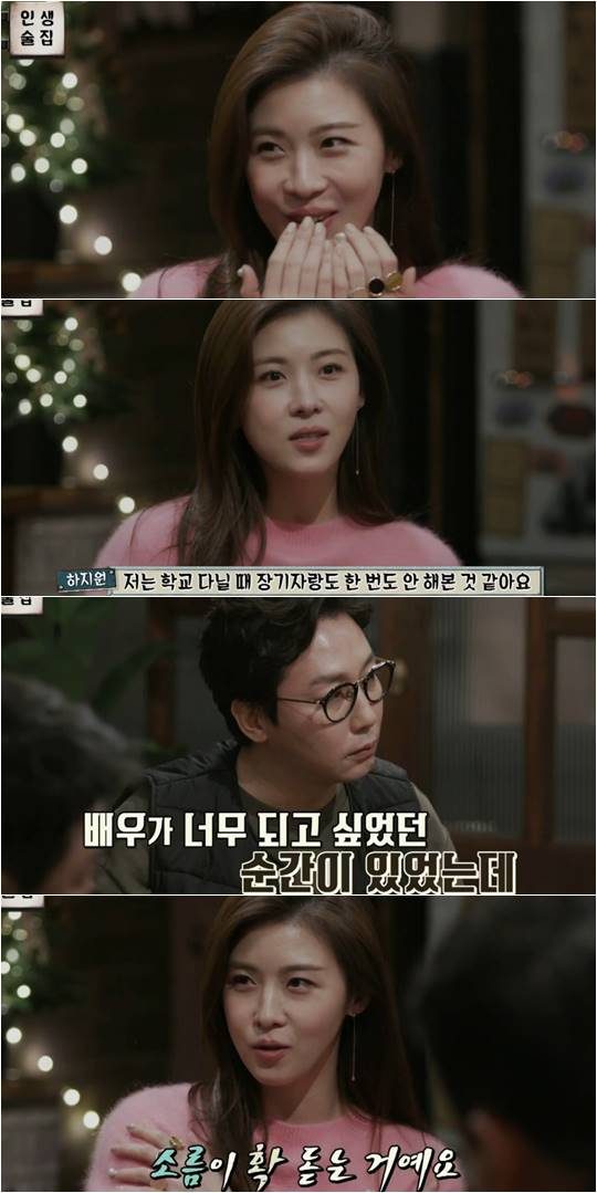 하지원, 탁재훈 / 사진=tvN ‘인생술집’ 방송화면 캡처