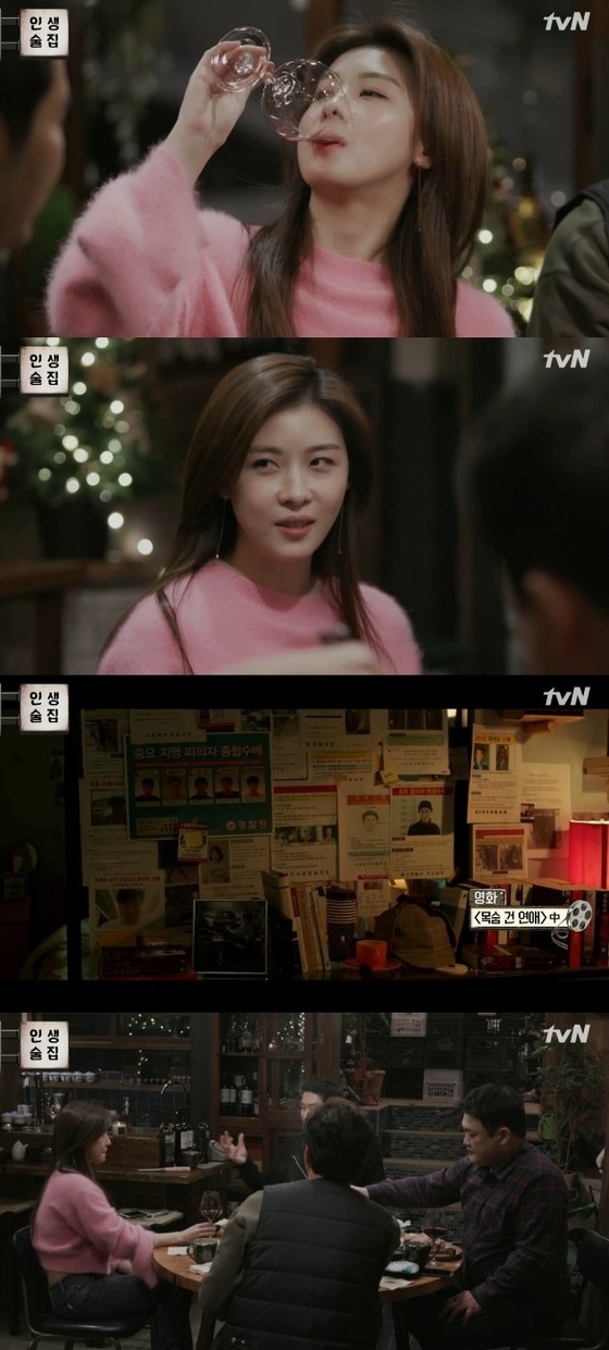 지난 22일 밤 11시 방송된 tvN '인생술집'에서는 배우 하지원이 게스트로 출연했다. © News1star/ tvN '인생술집' 캡처