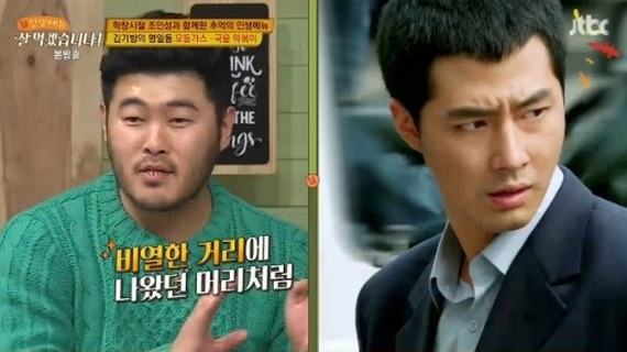 [사진 jtbc 캡처]