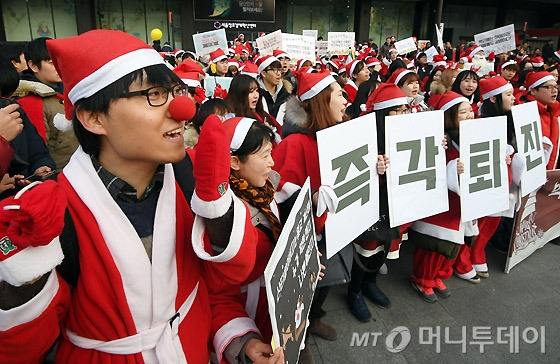 '박근혜 정권 퇴진 청년행동'이 24일 오후 서울 종로구  KT광화문지사 앞에서 '박근혜 퇴진 청년산타 퍼레이드'를 열었다. /사진=홍봉진 기자