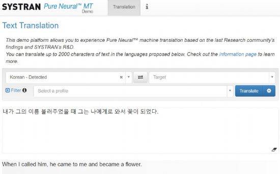 시스트란으로 번역한 결과.