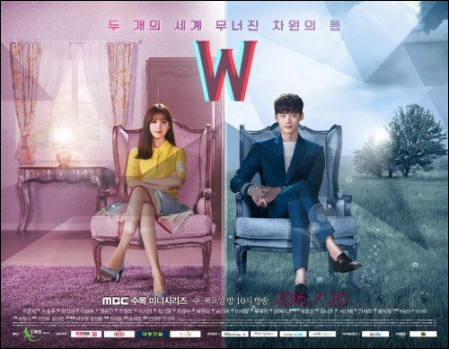 이종석 한효주 주연의 MBC 'W'는 만화적인 상상력으로 마니아 시청자층을 얻었다.ⓒMBC
