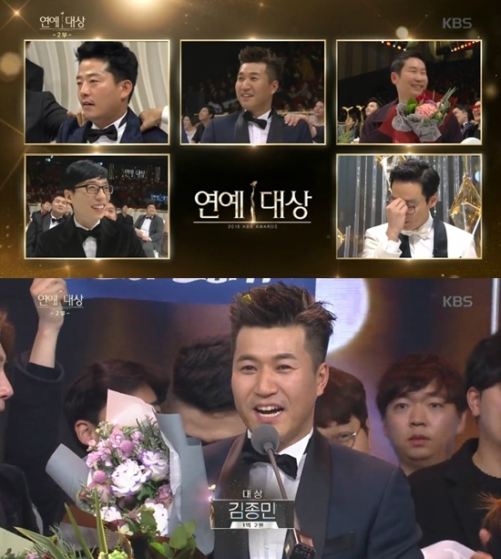 '1박2일' 시즌3의 김종민이 24일 '2016 KBS 연예대상'에서 대상을 수상했다. (사진='KBS 연예대상' 캡처)