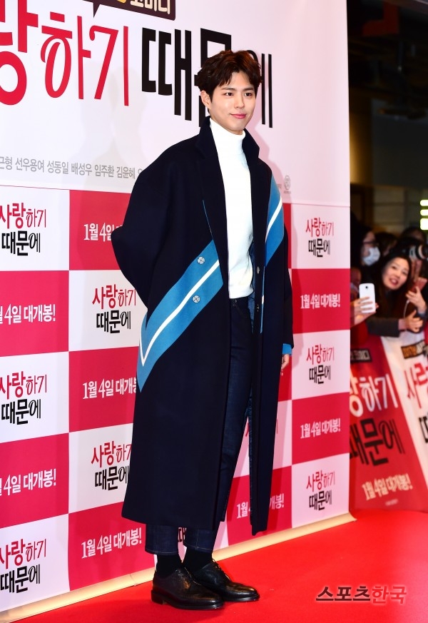 영화 '사랑하기 때문에' VIP 시사회에  참석한 박보검. 사진=이혜영 기자 lhy@hankooki.com