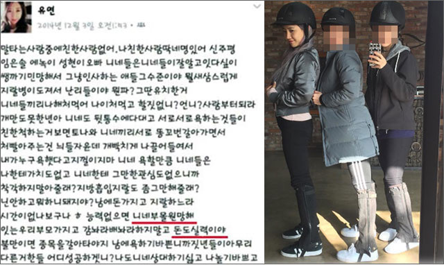 (좌) 정유라씨가 2014년 12월3일 페이스북에 올린 글/페이스북 캡처, 가수 예은이 인스타그랩에 올린 패러디 /예은 인스타그램