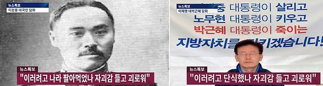인터넷에서 패러디된 대통령 발언들 /인터넷 커뮤니티 캡처