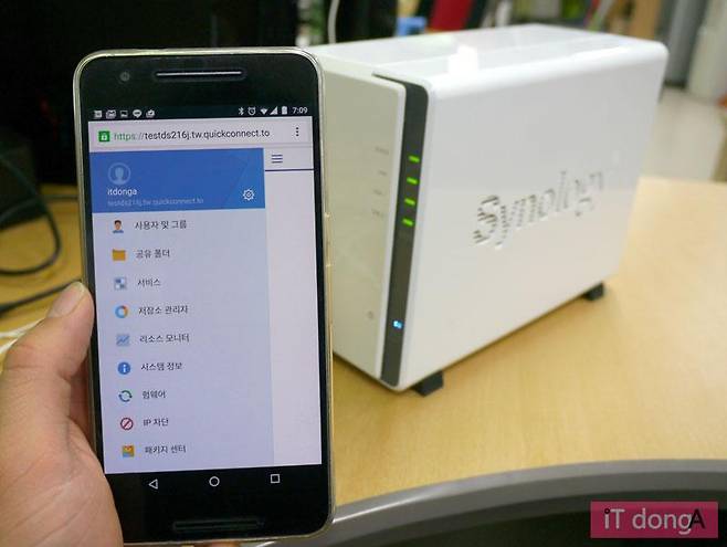 스마트폰을 이용한 NAS 이용