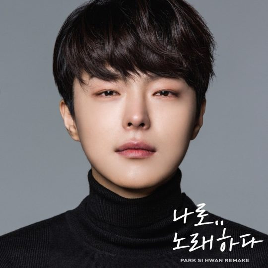 박시환 / 사진제공=토탈셋