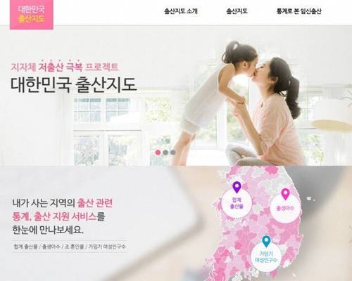 (사진='대한민국 출산지도' 홈페이지 화면 캡처)