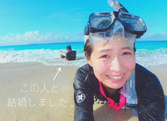 '이 사람과 결혼했습니다!' 일본 여자배구 간판스타 기무라 사오리가 31일 개인 블로그를 통해 결혼 사실을 공개했다. (사진=기무라 사오리 블로그 캡처)