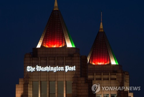 미국 워싱턴DC에 있는 워싱턴포스트 본사 건물 [AFP=연합뉴스 자료사진]