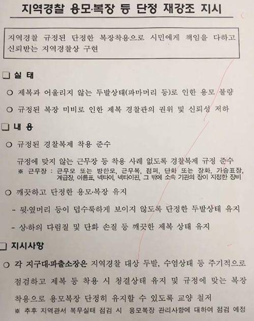 [SNS 캡처 화면]
