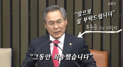 우윤근 국회사무총장