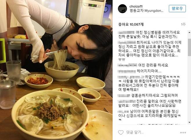 [사진 최자 인스타그램]