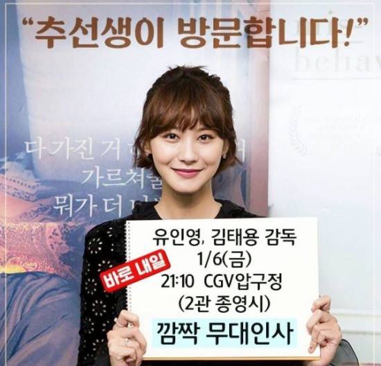 (사진=유인영 인스타그램)