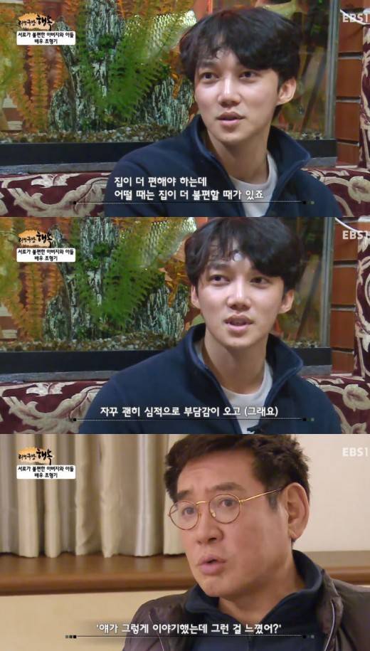 ‘리얼극장 행복’ 조형기 아들 조경훈