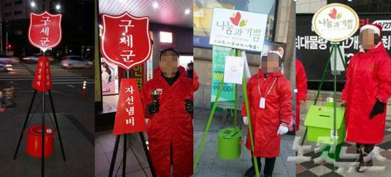 구세군(좌)과 나눔과기쁨(우)의 거리모금 현장 모습 (사진=자료사진)