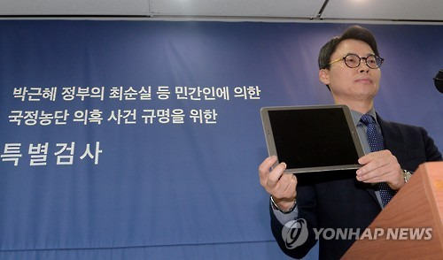 2017년 1월 11일 오후 서울 강남구 대치동 최순실 국정농단 특별검사 사무실과 같은 건물에 있는 기자실에서 특검팀 대변인 이규철 특검보가 장시호 씨가 제출한 태블릿PC를 공개하고 있다. [연합뉴스 자료사진]