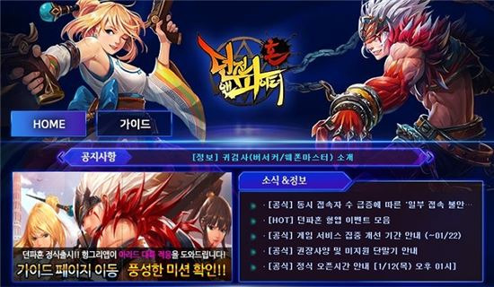 사진=헝그리앱