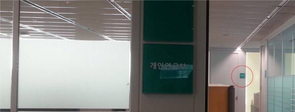 지난 6일 KEB하나은행 종각 본점 24층 연금부 가장 안쪽(점선 원 안)에 비밀리에 새로 마련된 이상화 본부장 사무실.