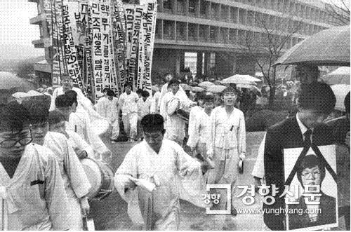 1989년3월3일 서울대 내에서 박종철 초혼장을 지내는 모습 | 경향신문 자료사진