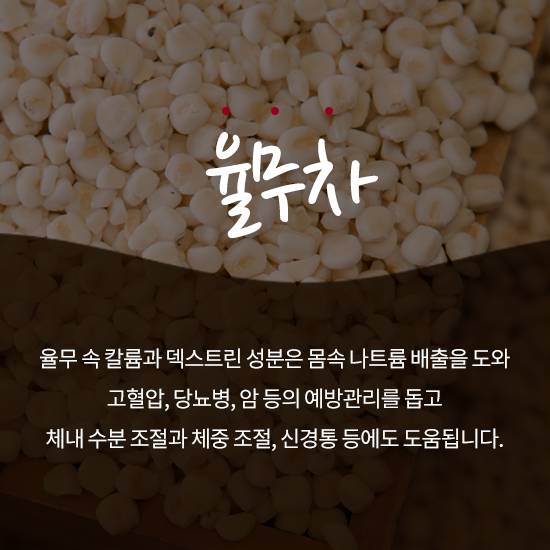 고혈압에 좋은 차