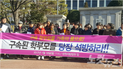 (사진=홍준표경남지사주민소환운동본부 제공)