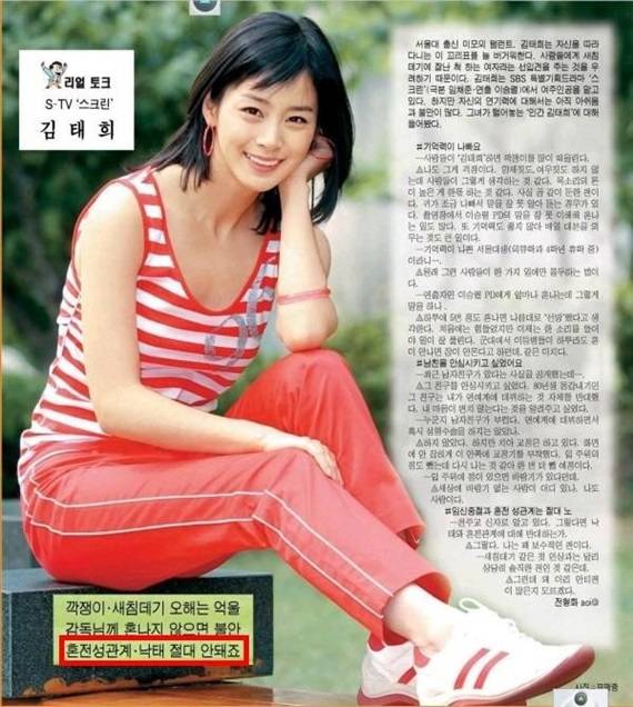 18일 온라인 커뮤니티 `베스티즈`에는 김태희의 신인 시절 인터뷰가 올라왔다. [사진 온라인 커뮤니티 `베스티즈`]