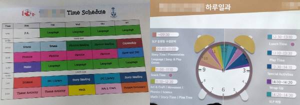 유아대상 영어학원의 시간표.  | 사교육걱정없는세상 제공