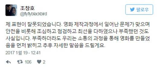 조창호 감독 트위터