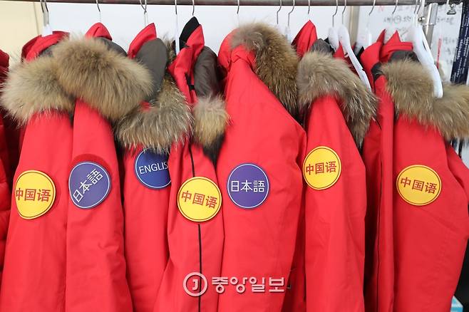 동계용 방한 코트 왼팔에 각 자 전문으로 하는 외국어 표시가 붙어 있다. 신인섭 기자
