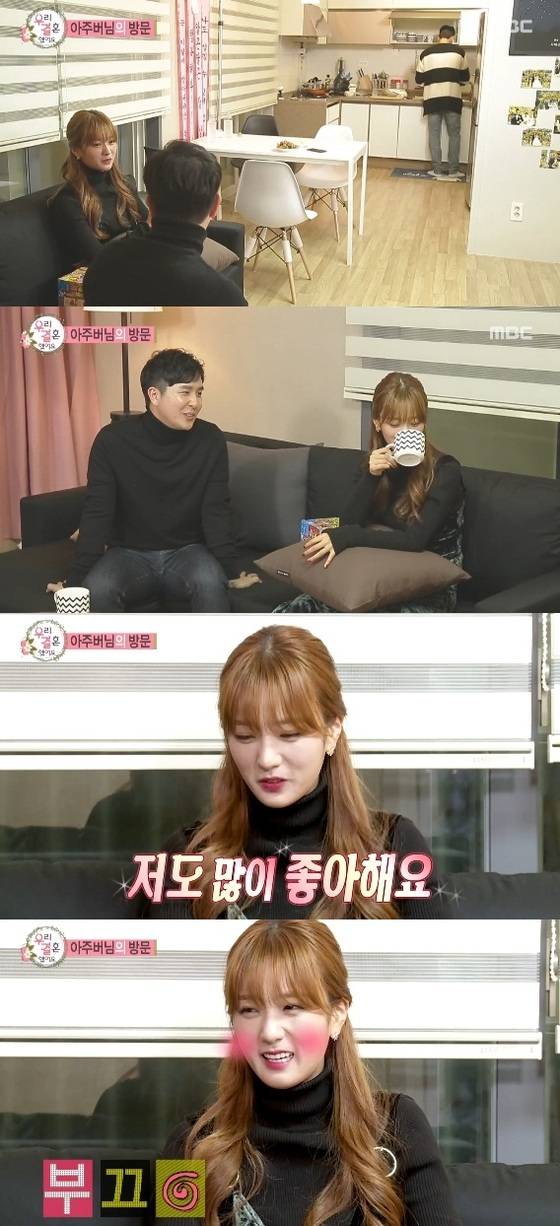 최태준 친형 최학준 씨가 '우리 결혼했어요'에 출연했다. © News1star / MBC '우리 결혼했어요' 캡처