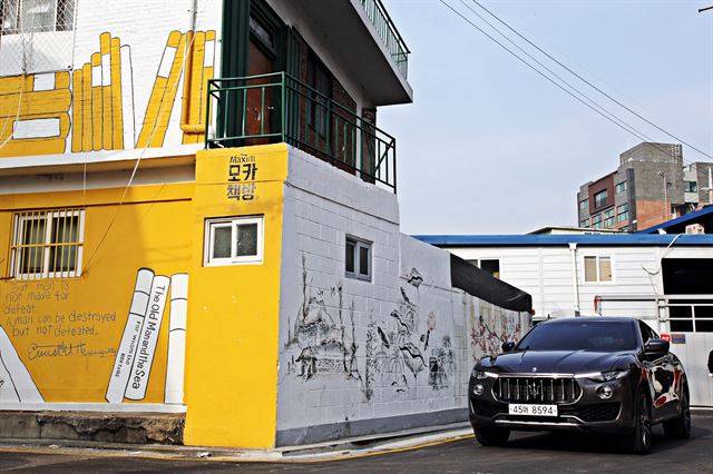 서울 성수동의 모카책방 벽화. 이번 여행은 실제 드라마에 등장했던 마세라티 르반떼와 함께 했다. 조두현 기자