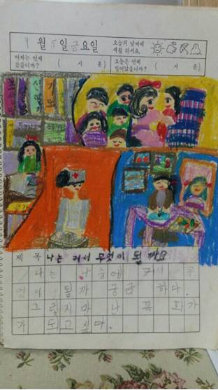 어릴적부터 그림에 재능을 보였던 김남희 대표는 그림일기에도 항상 ‘나중에 커서 화가가 될 거야’라고 쓰곤 했다. /사진제공=김남희 대표