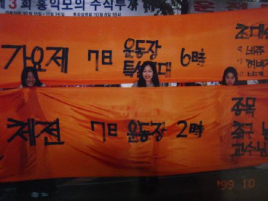 홍익대 미대 재학 중이었던 1998년 학교 주최 가요제에서 베스트프렌드 2명과 홍보물을 들고 있었던 김남희(가운데) 대표의 모습. /사진제공=김남희 대표