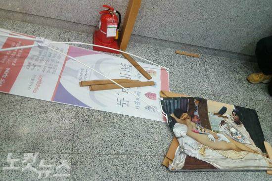 바닥에 내동댕이 쳐진 박근혜 대통령 누드 풍자화 (사진=김수영 기자)